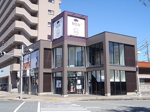和想館浜田店 Image 2 of 31